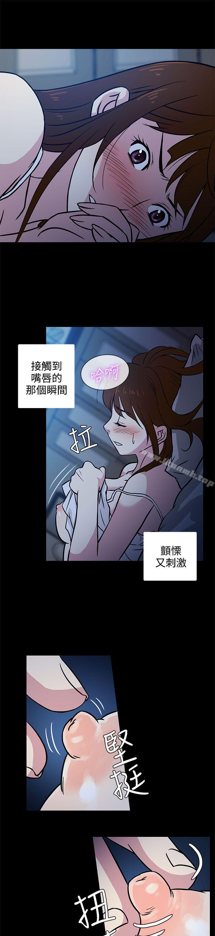 第2话-老婆 回来了-喽啰 , 洋葱（第17张）