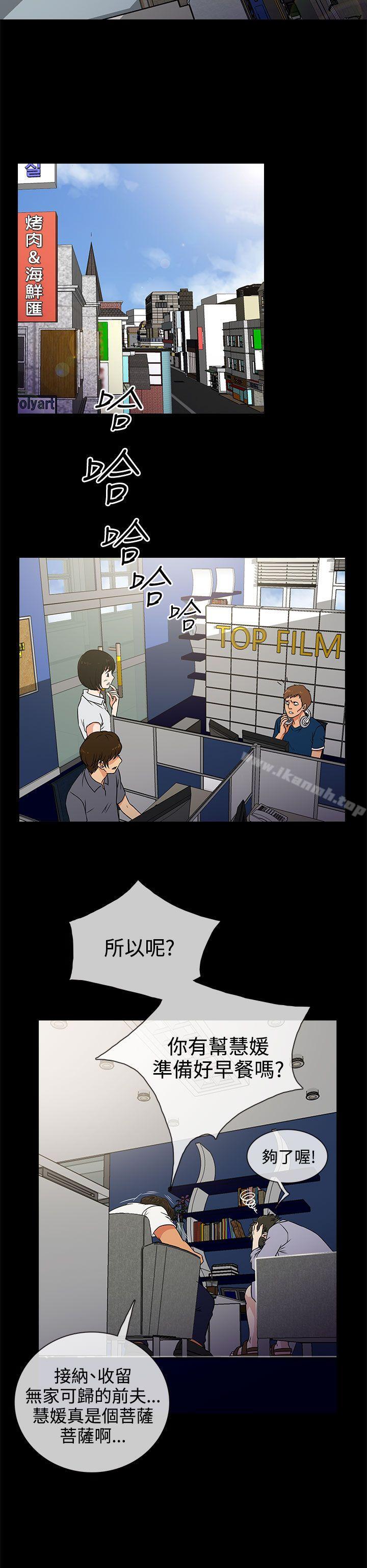 第2话-老婆 回来了-喽啰 , 洋葱（第22张）