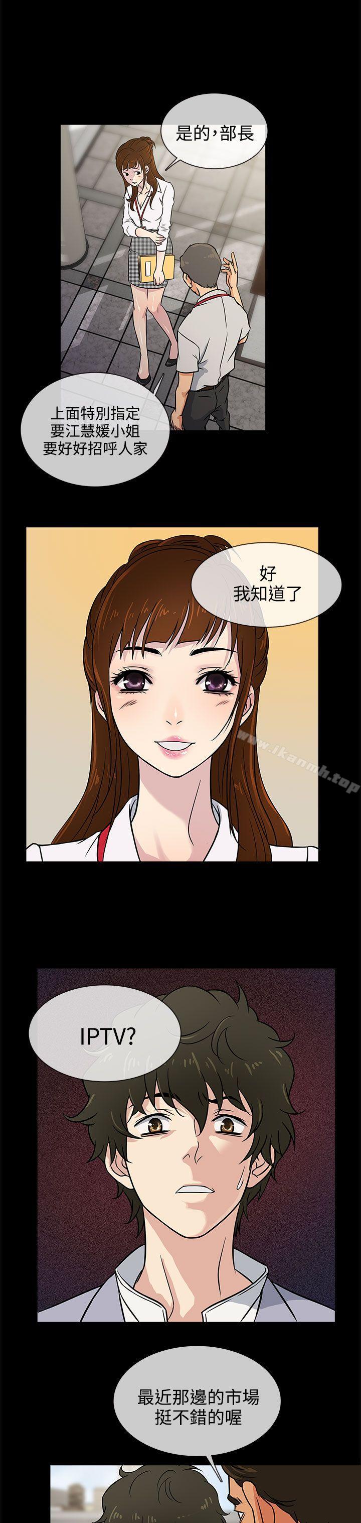 第2话-老婆 回来了-喽啰 , 洋葱（第27张）