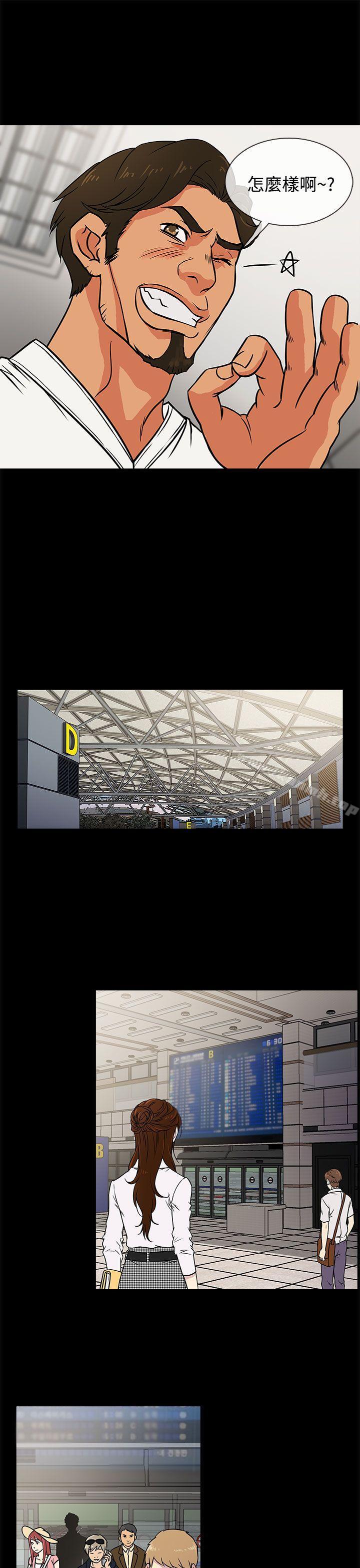 第2话-老婆 回来了-喽啰 , 洋葱（第29张）