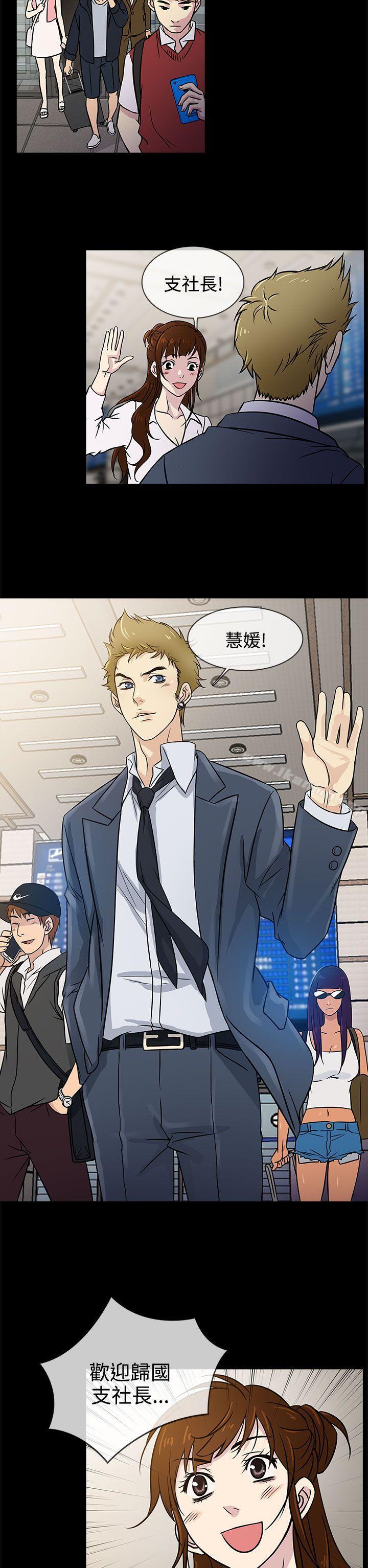 第2话-老婆 回来了-喽啰 , 洋葱（第30张）