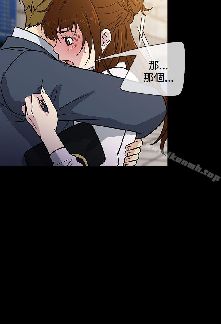 第2话-老婆 回来了-喽啰 , 洋葱（第32张）