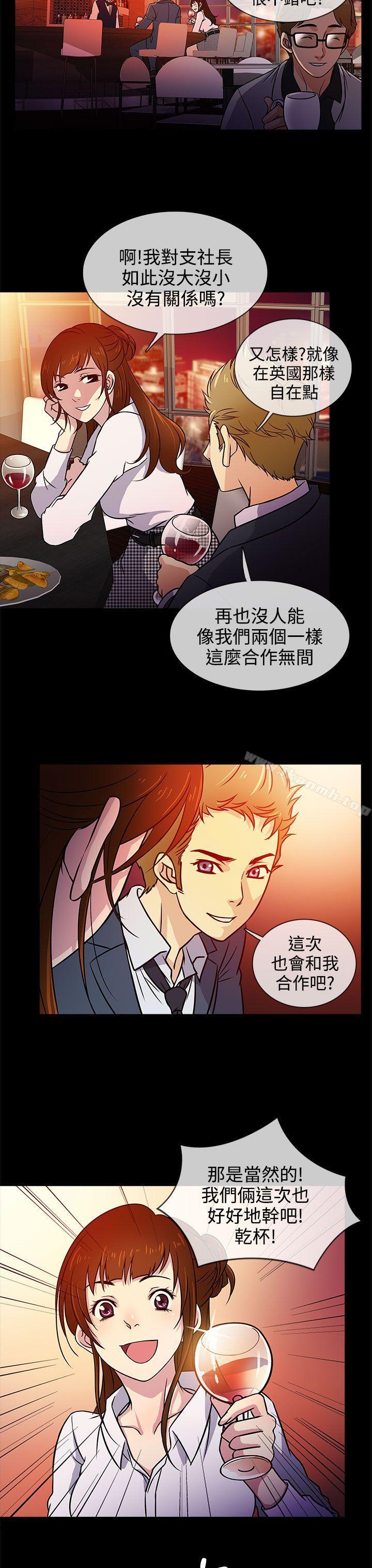 第3话-老婆 回来了-喽啰 , 洋葱（第7张）