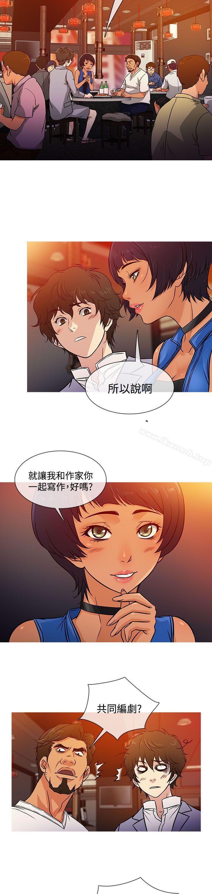 第3话-老婆 回来了-喽啰 , 洋葱（第11张）
