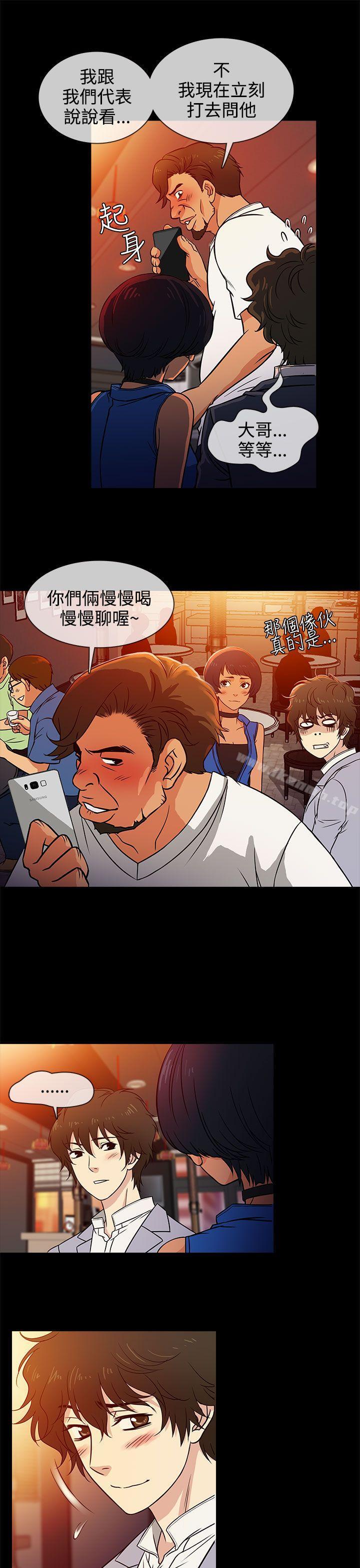 第3话-老婆 回来了-喽啰 , 洋葱（第13张）