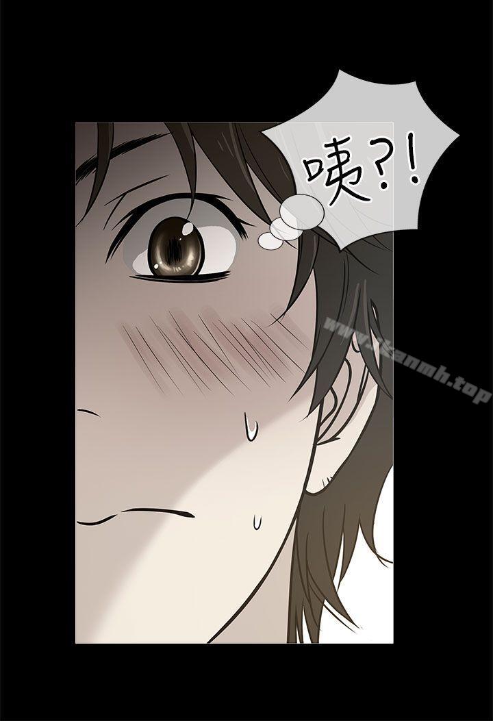 第3话-老婆 回来了-喽啰 , 洋葱（第20张）