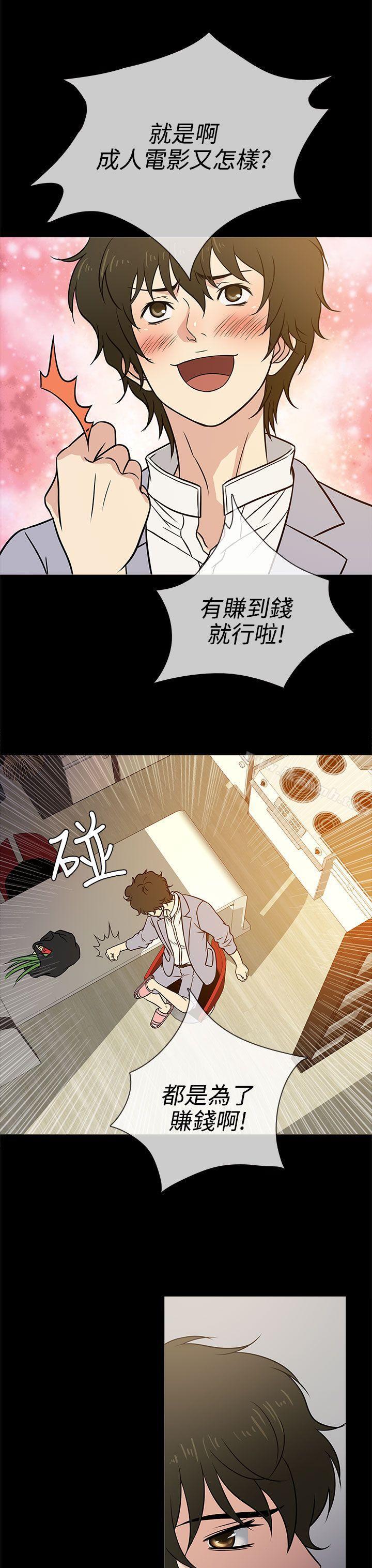 第3话-老婆 回来了-喽啰 , 洋葱（第23张）
