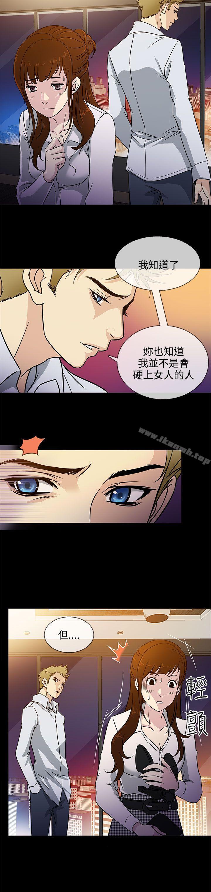 第4话-老婆 回来了-喽啰 , 洋葱（第19张）