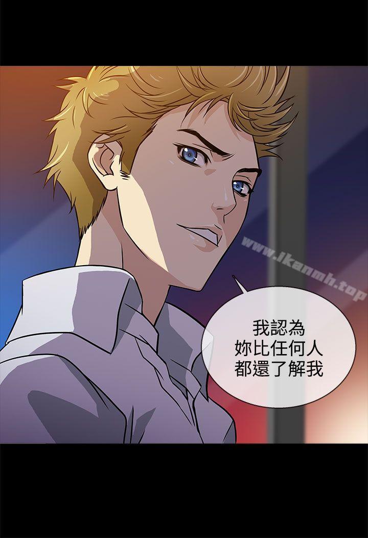 第4话-老婆 回来了-喽啰 , 洋葱（第20张）