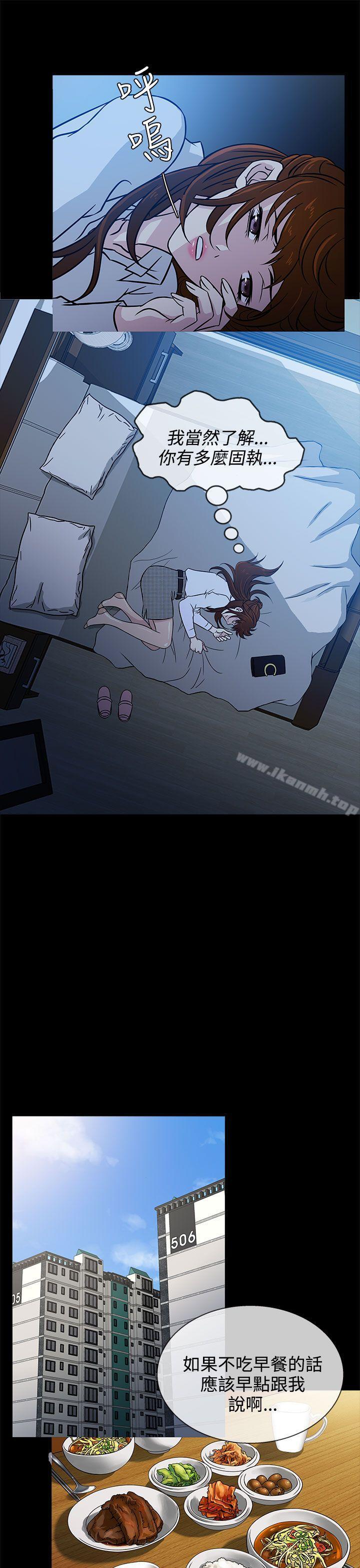 第4话-老婆 回来了-喽啰 , 洋葱（第21张）