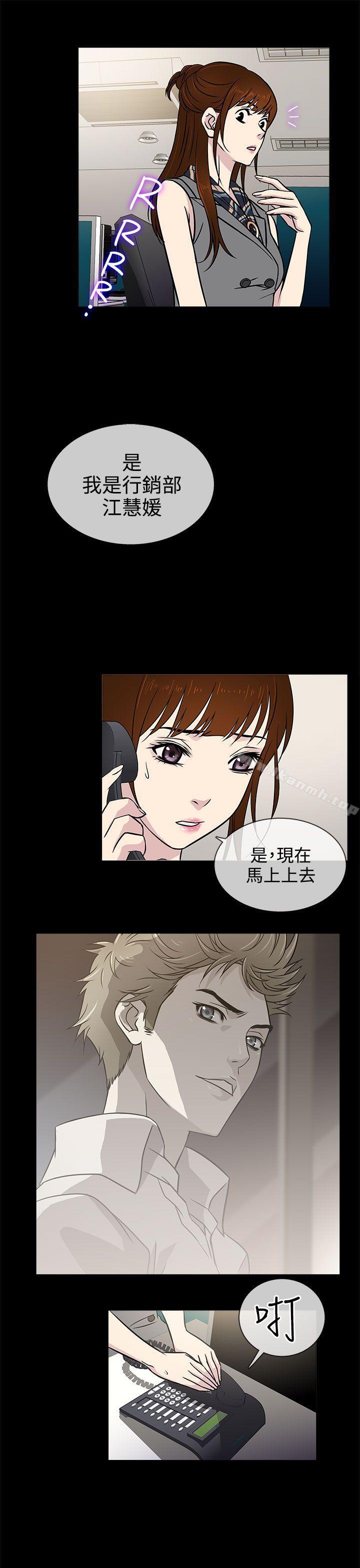 第4话-老婆 回来了-喽啰 , 洋葱（第29张）
