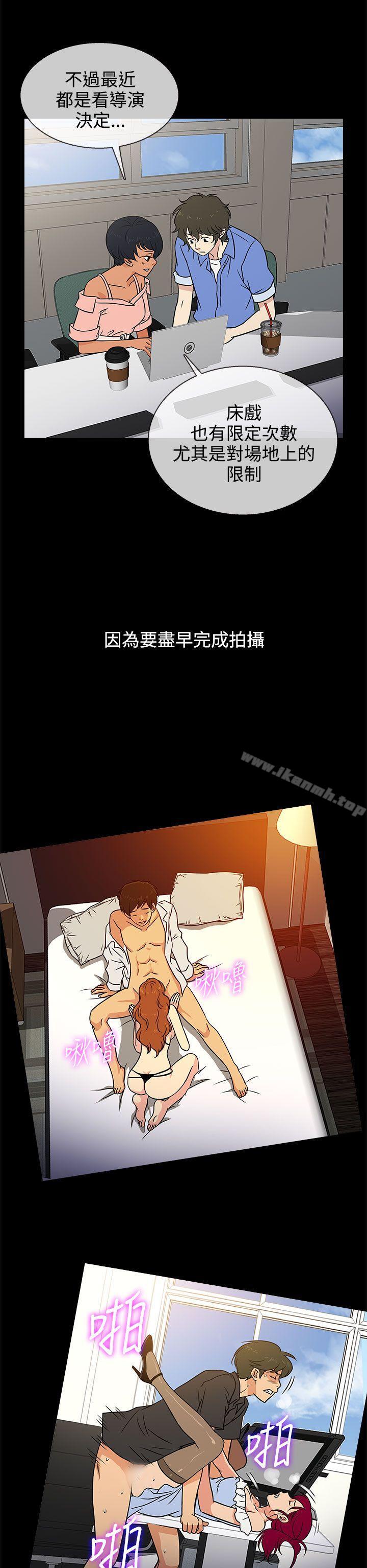 第5话-老婆 回来了-喽啰 , 洋葱（第6张）
