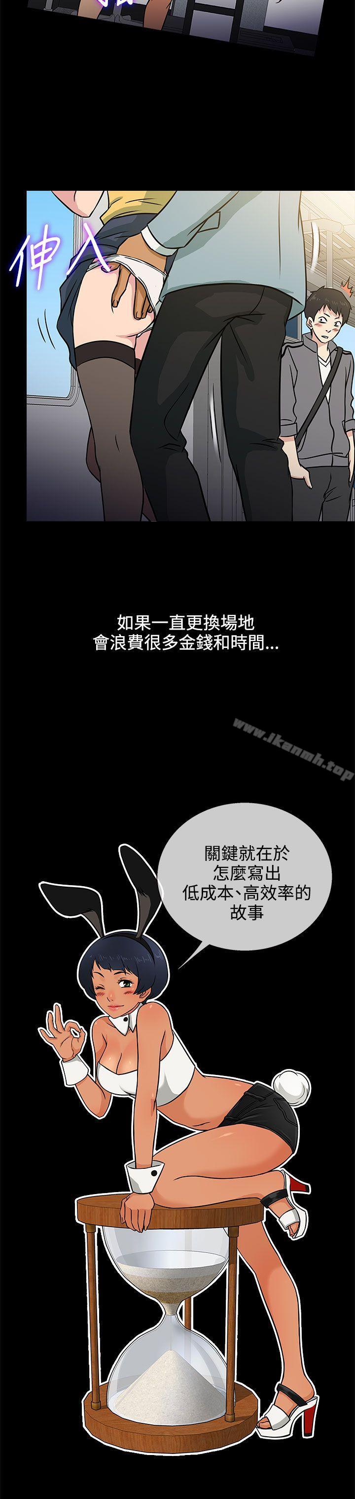 第5话-老婆 回来了-喽啰 , 洋葱（第7张）