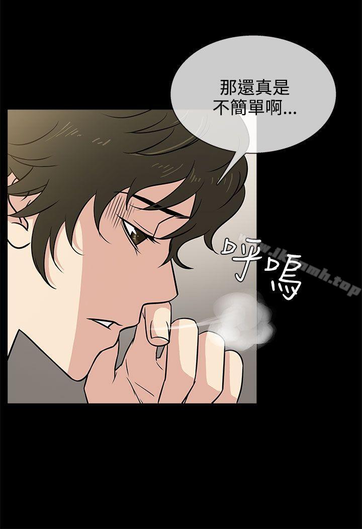 第5话-老婆 回来了-喽啰 , 洋葱（第8张）
