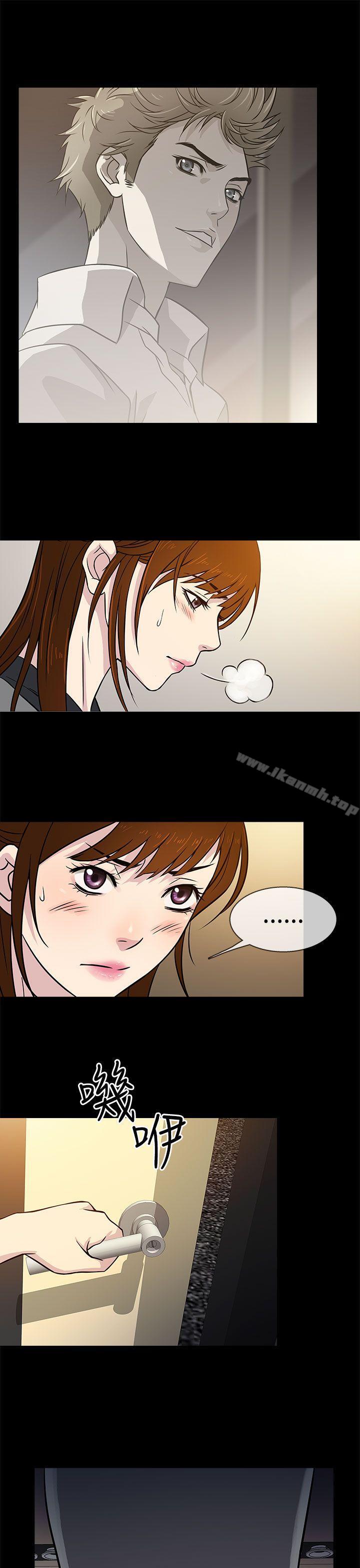 第5话-老婆 回来了-喽啰 , 洋葱（第13张）