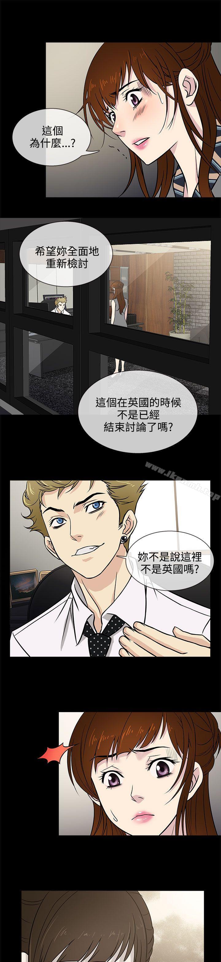 第5话-老婆 回来了-喽啰 , 洋葱（第17张）