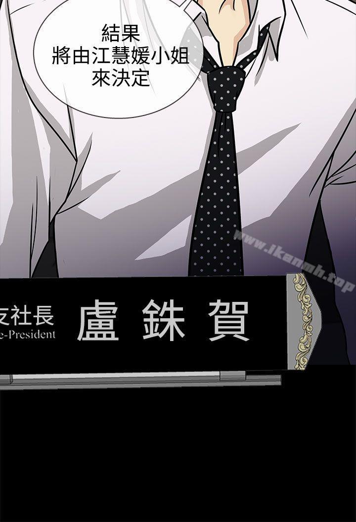 第5话-老婆 回来了-喽啰 , 洋葱（第20张）
