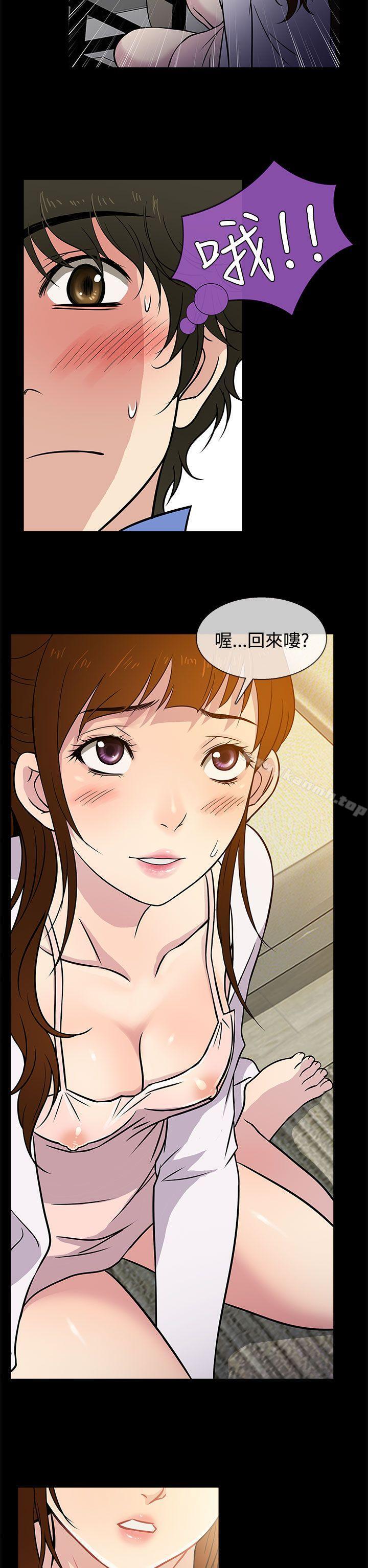 第5话-老婆 回来了-喽啰 , 洋葱（第22张）