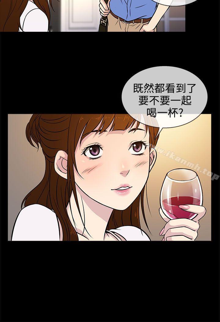 第5话-老婆 回来了-喽啰 , 洋葱（第24张）