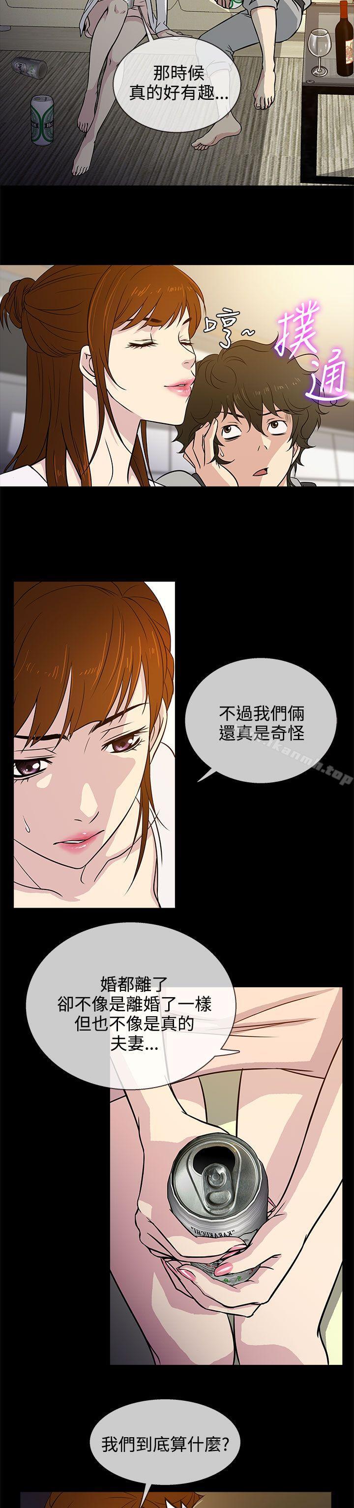 第5话-老婆 回来了-喽啰 , 洋葱（第26张）