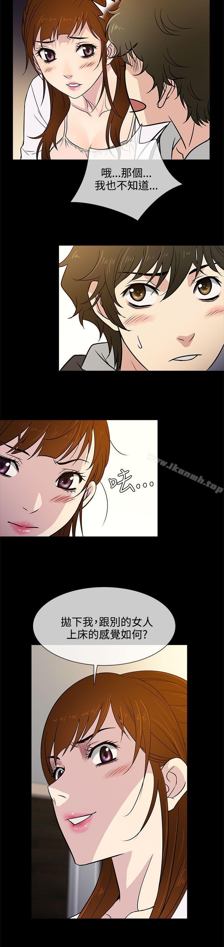 第5话-老婆 回来了-喽啰 , 洋葱（第27张）
