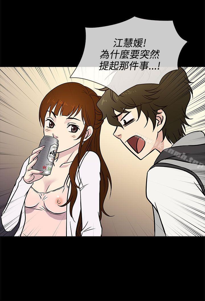 第5话-老婆 回来了-喽啰 , 洋葱（第28张）