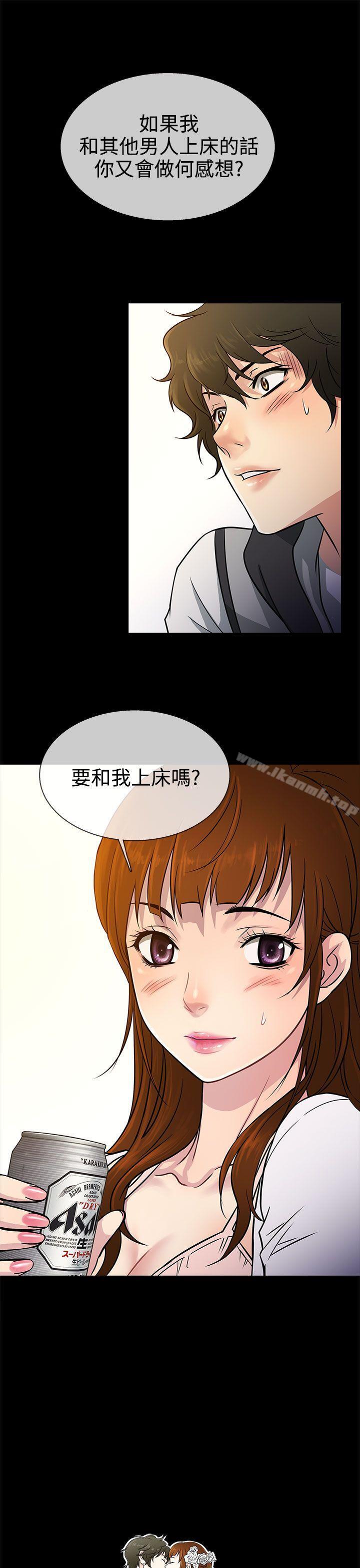 第5话-老婆 回来了-喽啰 , 洋葱（第29张）
