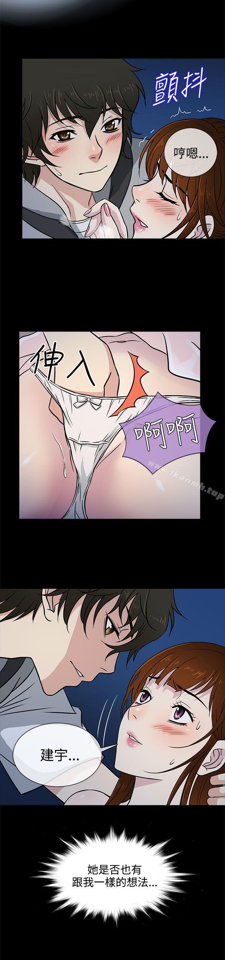 第6话-老婆 回来了-喽啰 , 洋葱（第14张）