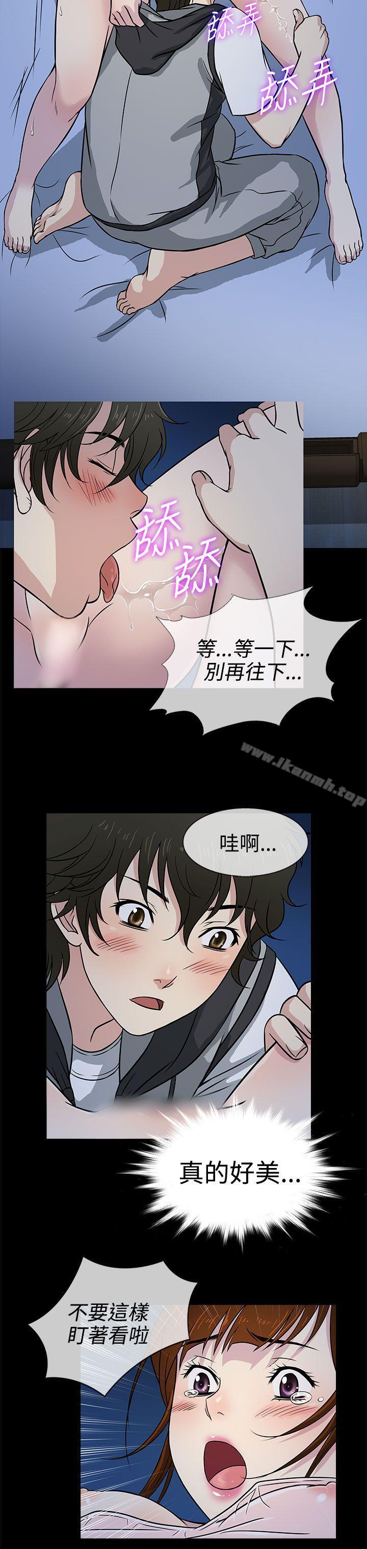 第6话-老婆 回来了-喽啰 , 洋葱（第19张）
