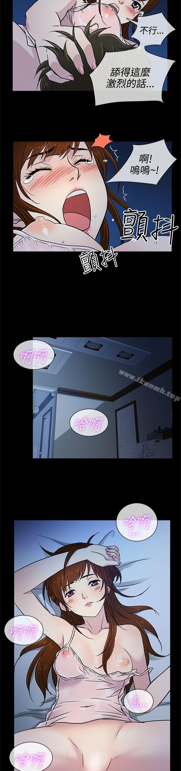 第6话-老婆 回来了-喽啰 , 洋葱（第22张）