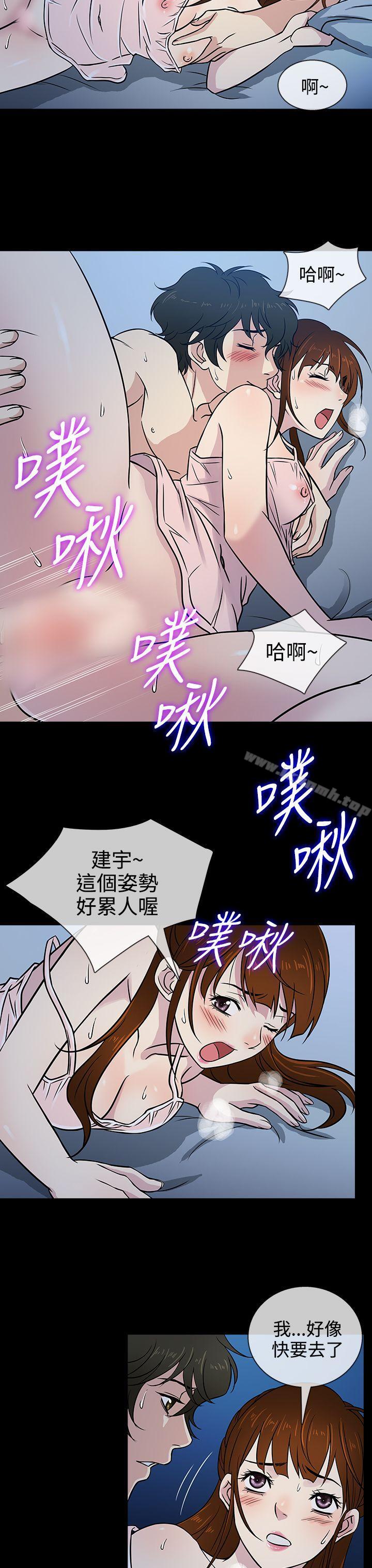 第7话-老婆 回来了-喽啰 , 洋葱（第15张）