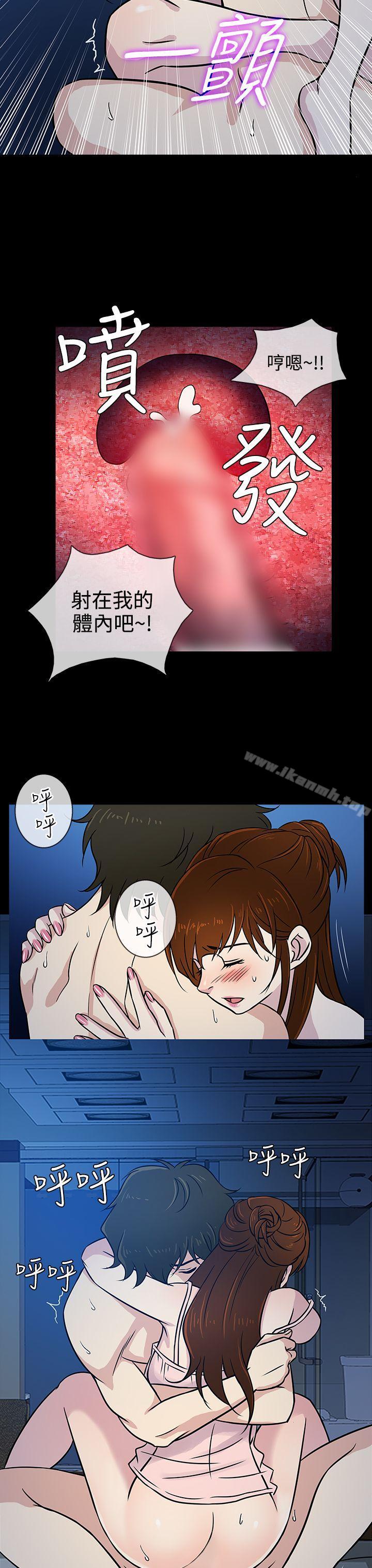 第7话-老婆 回来了-喽啰 , 洋葱（第19张）
