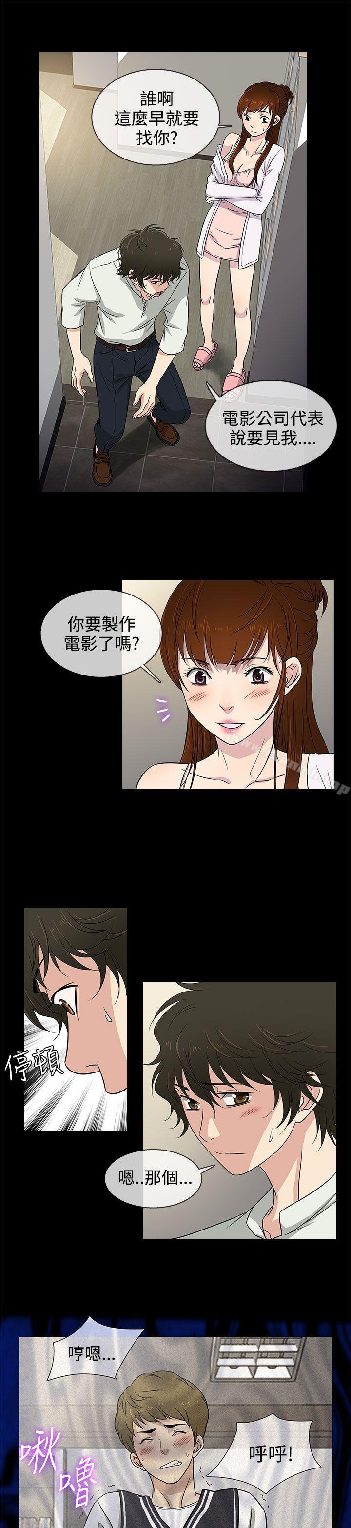 第8话-老婆 回来了-喽啰 , 洋葱（第5张）