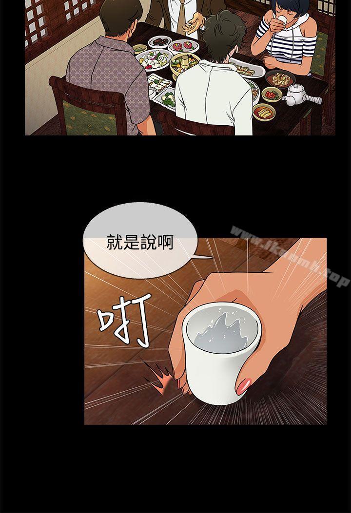 第8话-老婆 回来了-喽啰 , 洋葱（第8张）