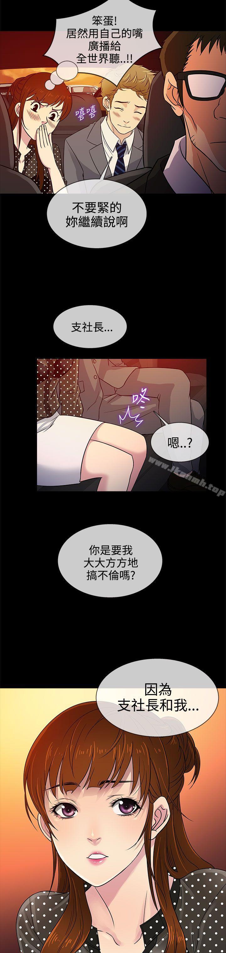 第8话-老婆 回来了-喽啰 , 洋葱（第27张）