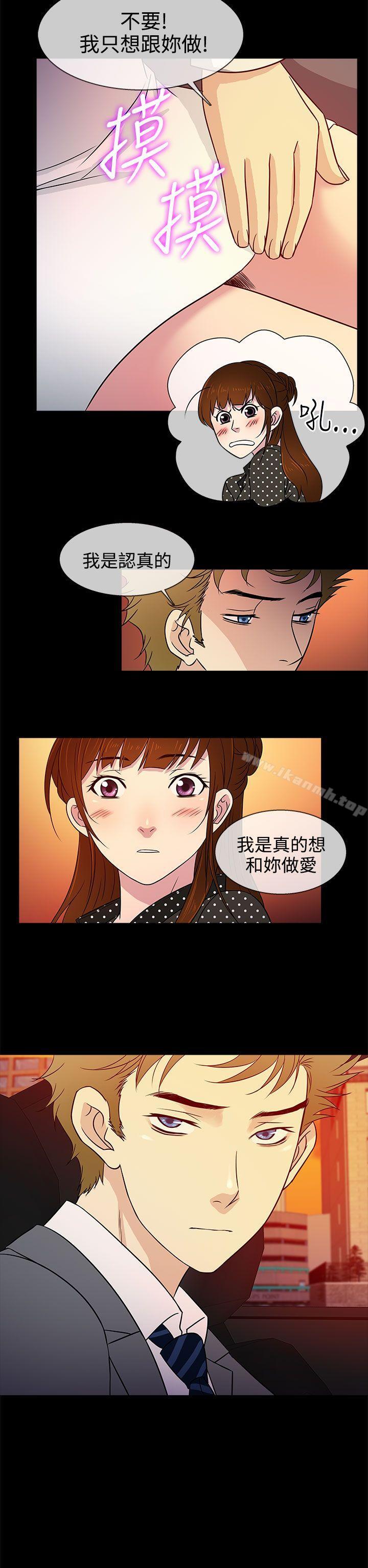 第9话-老婆 回来了-喽啰 , 洋葱（第6张）