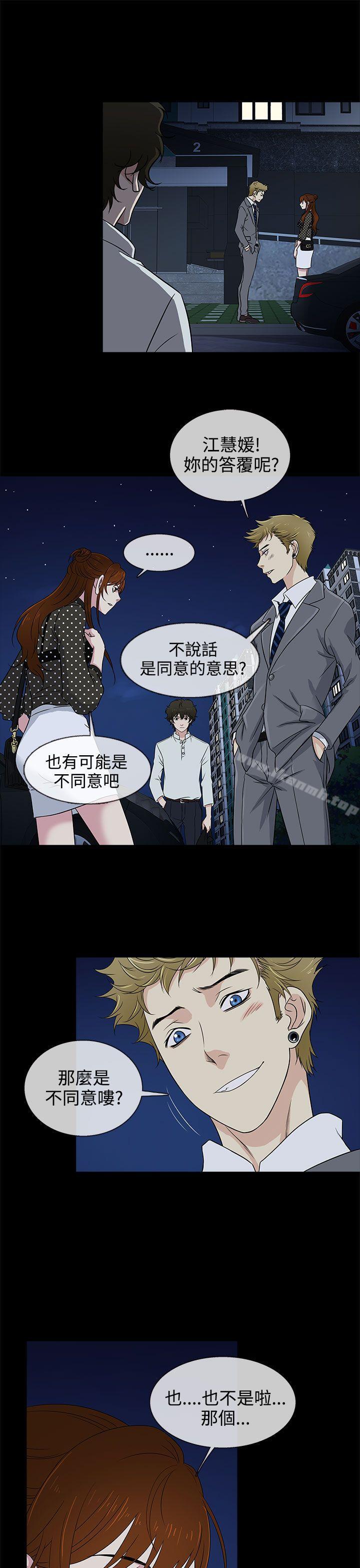 第9话-老婆 回来了-喽啰 , 洋葱（第9张）