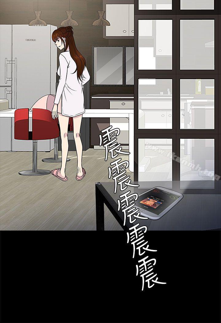 第9话-老婆 回来了-喽啰 , 洋葱（第16张）