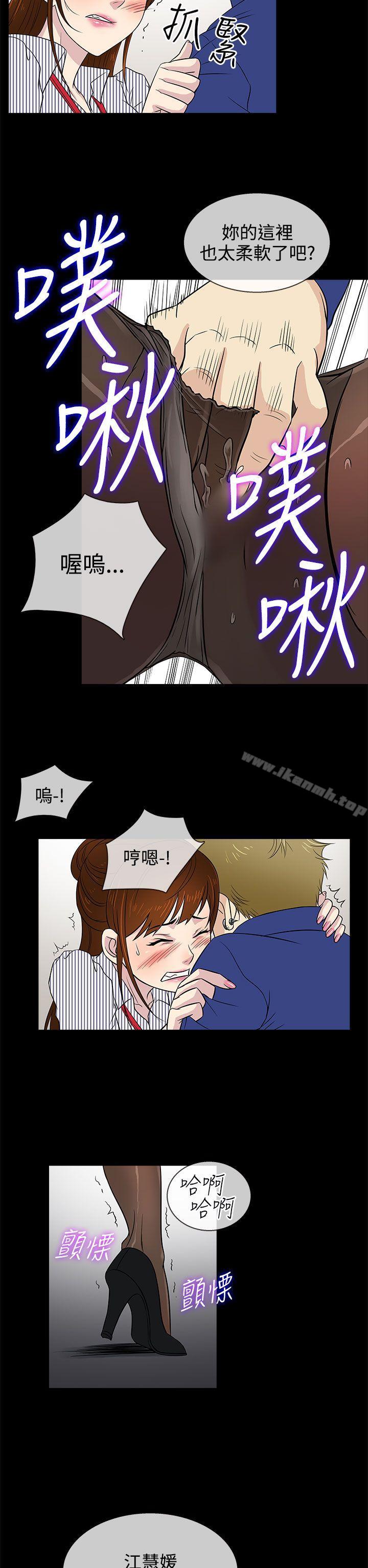 第11话-老婆 回来了-喽啰 , 洋葱（第6张）