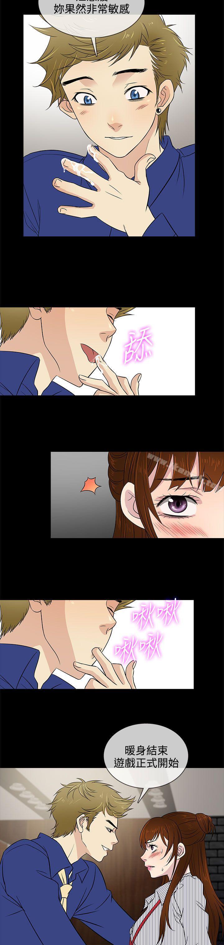 第11话-老婆 回来了-喽啰 , 洋葱（第7张）