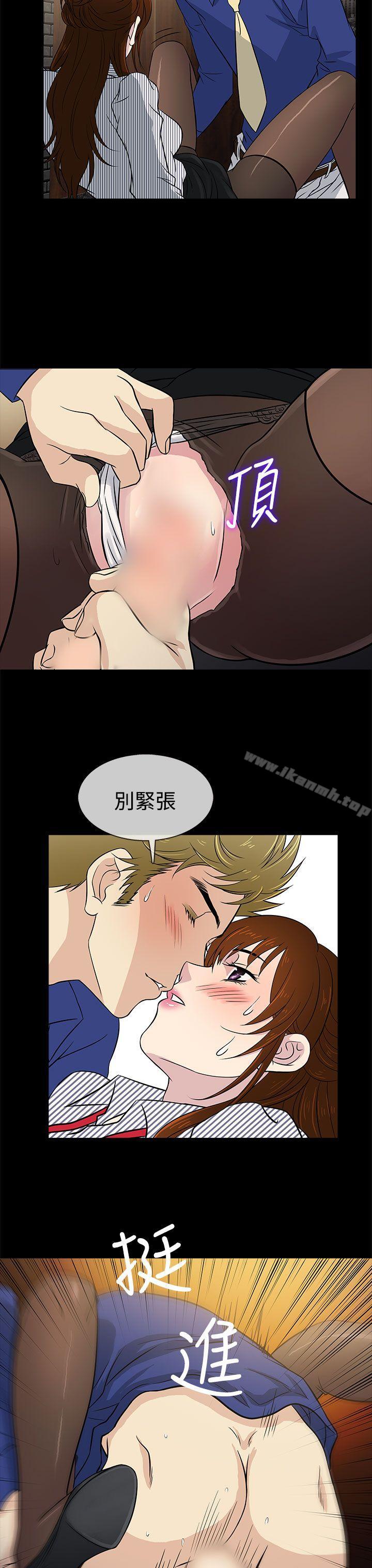 第11话-老婆 回来了-喽啰 , 洋葱（第11张）
