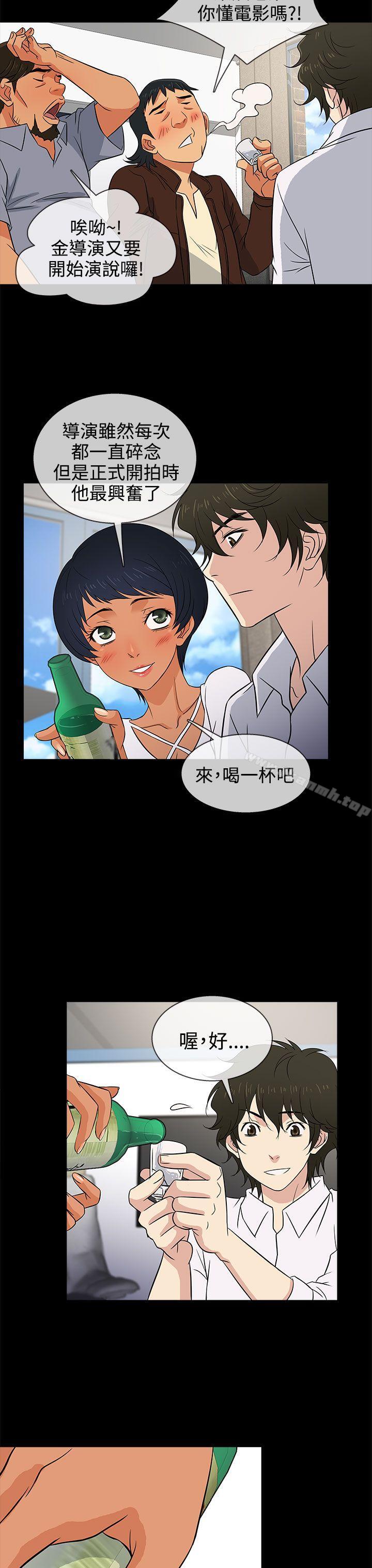 第11话-老婆 回来了-喽啰 , 洋葱（第15张）