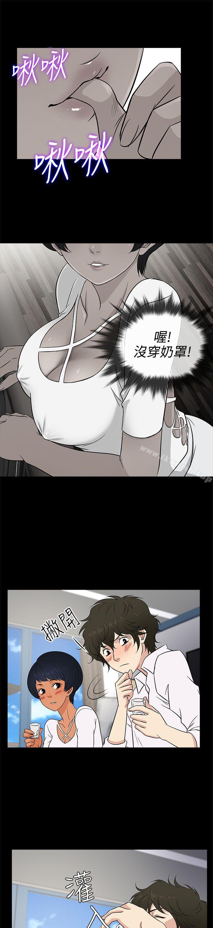 第11话-老婆 回来了-喽啰 , 洋葱（第17张）