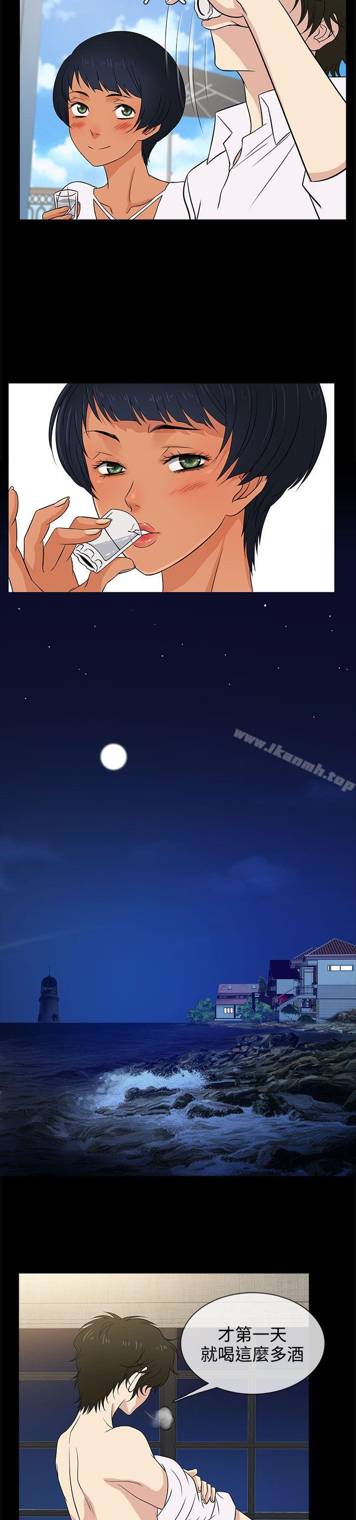 第11话-老婆 回来了-喽啰 , 洋葱（第18张）