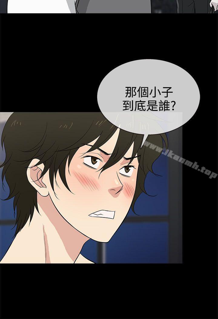 第11话-老婆 回来了-喽啰 , 洋葱（第20张）