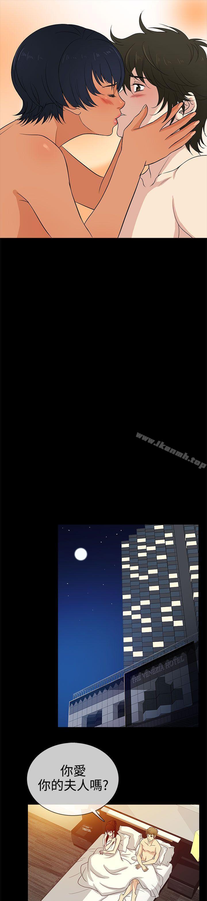 第11话-老婆 回来了-喽啰 , 洋葱（第25张）