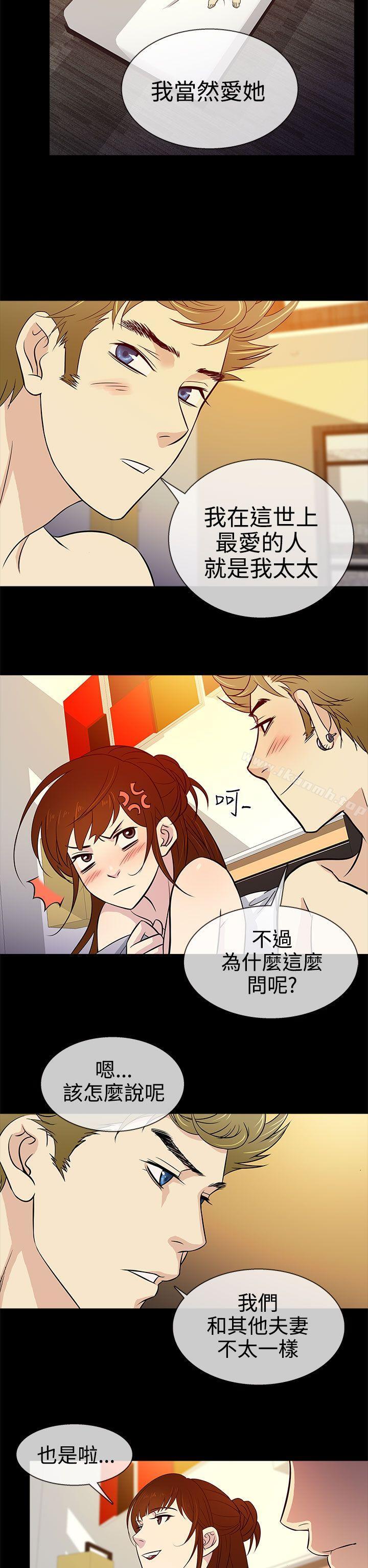 第11话-老婆 回来了-喽啰 , 洋葱（第26张）