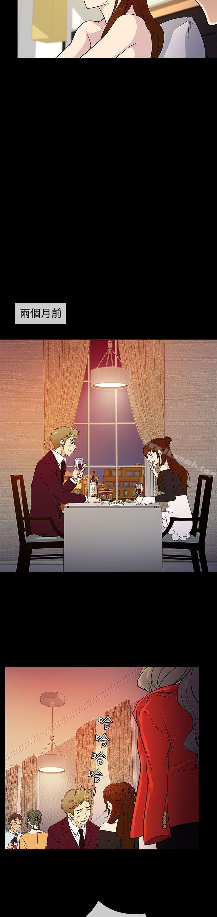 第11话-老婆 回来了-喽啰 , 洋葱（第27张）