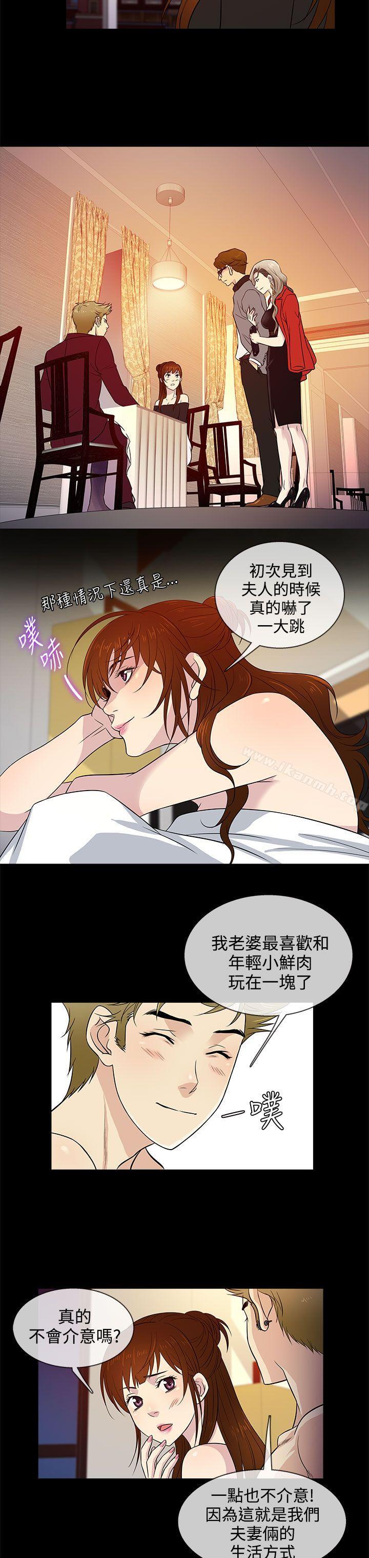 第12话-老婆 回来了-喽啰 , 洋葱（第3张）
