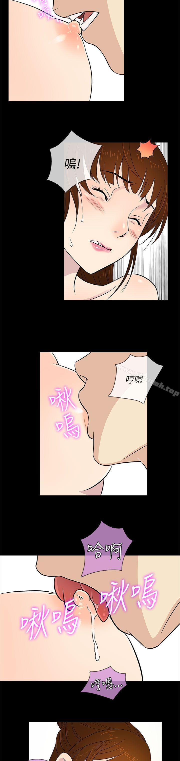 第12话-老婆 回来了-喽啰 , 洋葱（第7张）